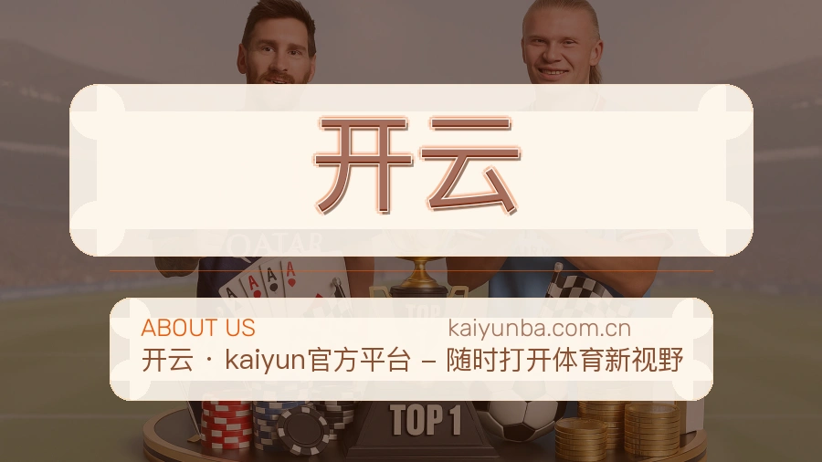 开云服务理念